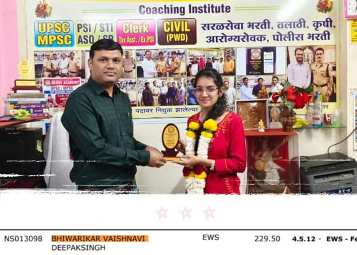 Swapnil Sir's Deore Academy